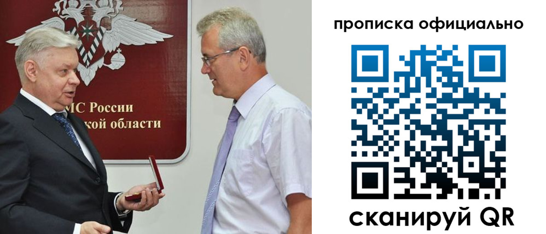 временная прописка в Адыгее