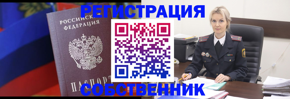 временная регистрация поиск в Адыгее