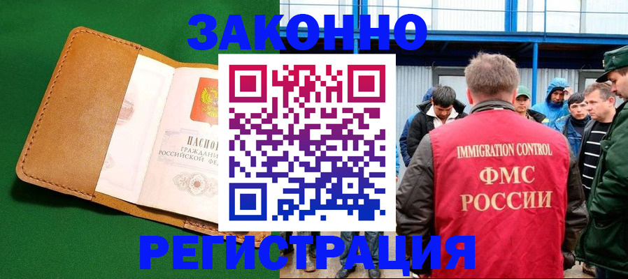 прописка 2025 в Адыгее