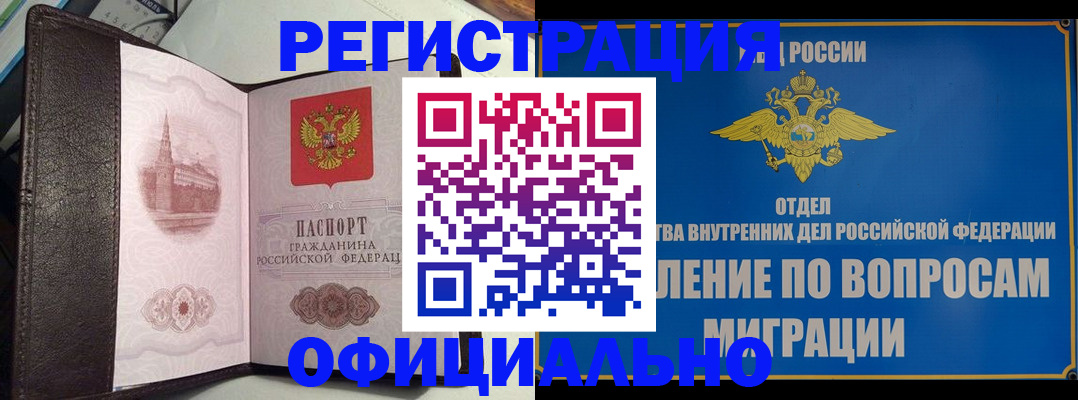 временная регистрация надежно в Адыгее